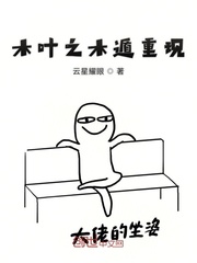 木叶之木遁重现