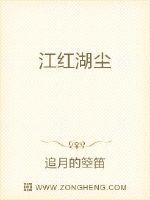 仙人授长生