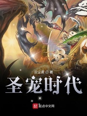 圣宠时代