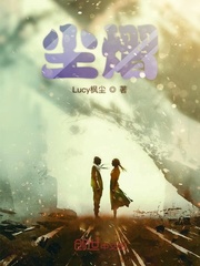 尘熠