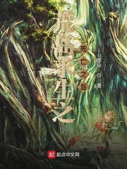 荒岛求生之死亡之岛