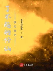 了不起的修仙模拟器吧