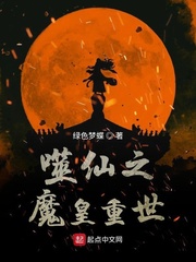 噬仙魂