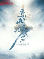 恋世魂念
