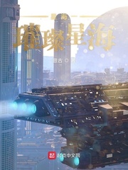 星海一璀璨航程