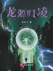龙源归凌