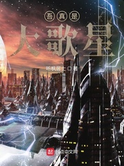 吾真是大歌星