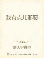 我在游戏里面当坏人