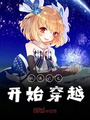 从伍六七开始穿越