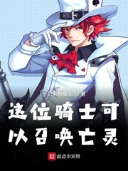 这位骑士可以召唤亡灵