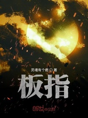 板指