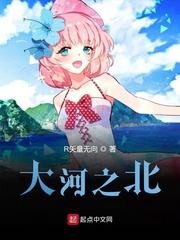 大河之北