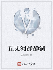 五丈河静静淌