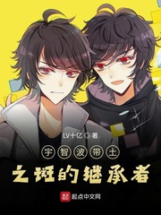 宇智波带土之斑的继承者