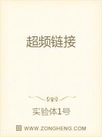 超频链接