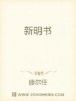 大明枭臣