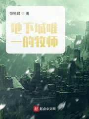 地下城唯一的牧师