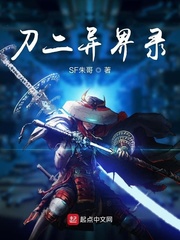 刀二异界录