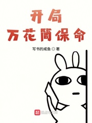 开局万花筒保命