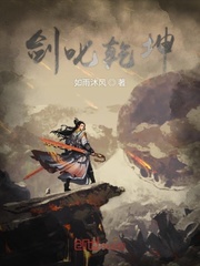 剑叱乾坤
