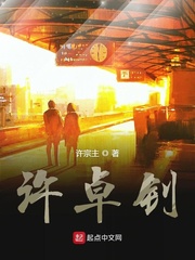 许先生的旅程