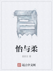 怡与柔