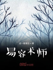 易容术师