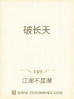 破长天