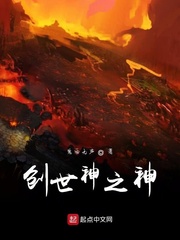 创世神之神