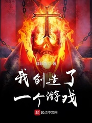 我创造了一个游戏