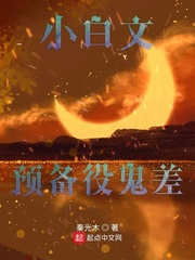 小白文预备役鬼差