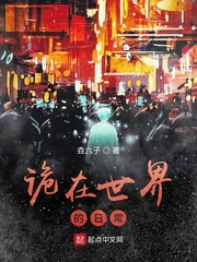 身旁诡秘