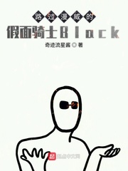 路过漫威的假面骑士Black