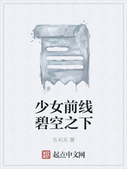 少女前线碧空之下