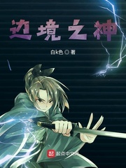 在异世界成神