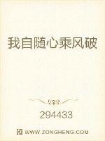 我自随心乘风破