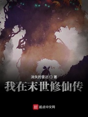 我去末日修仙