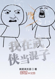 我在武侠当剑仙