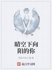 晴空下向阳的你