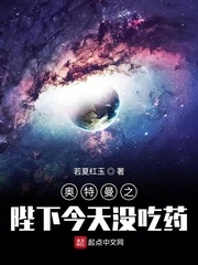 奥特曼之陛下今天没吃药
