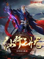 仙行无忧
