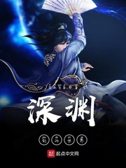 深渊剑的世界
