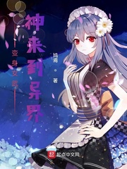 穿越异界当女武神