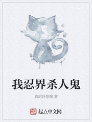 我忍界杀人鬼