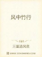 风中竹行