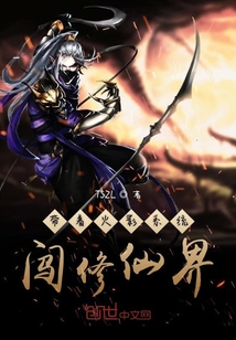 带着火影系统闯修仙界