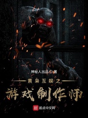 黄枭互娱之游戏制作师