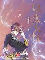 以太大陆
