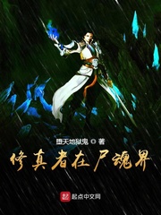 修真者在尸魂界