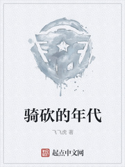 骑砍的年代